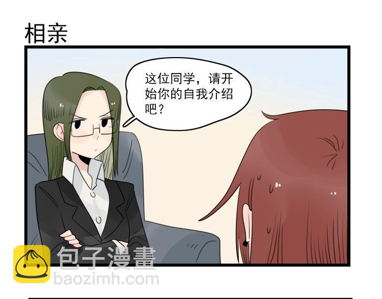 第63话 面试的准备-第63话