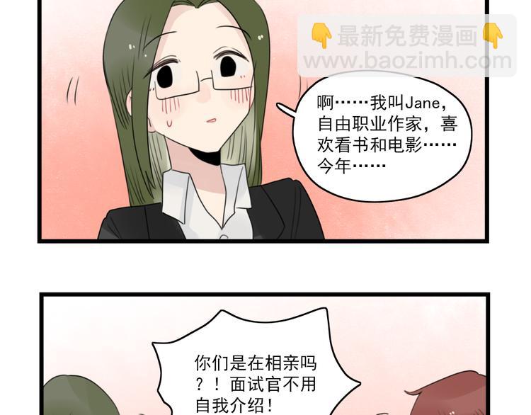 第63话 面试的准备-第63话
