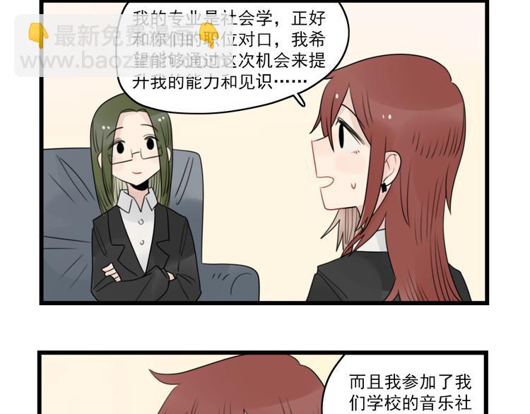 第63话 面试的准备-第63话