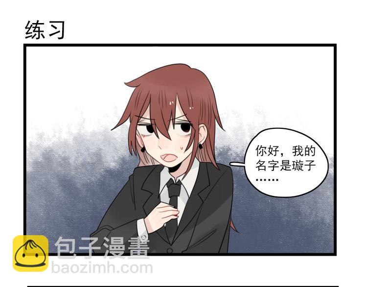 第63话 面试的准备-第63话