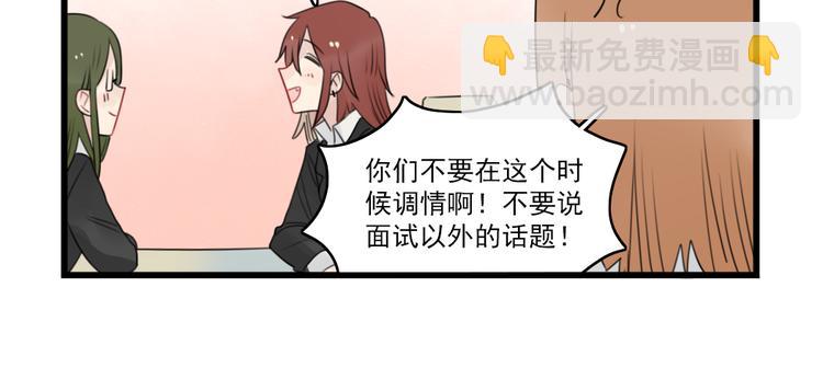 第63话 面试的准备-第63话