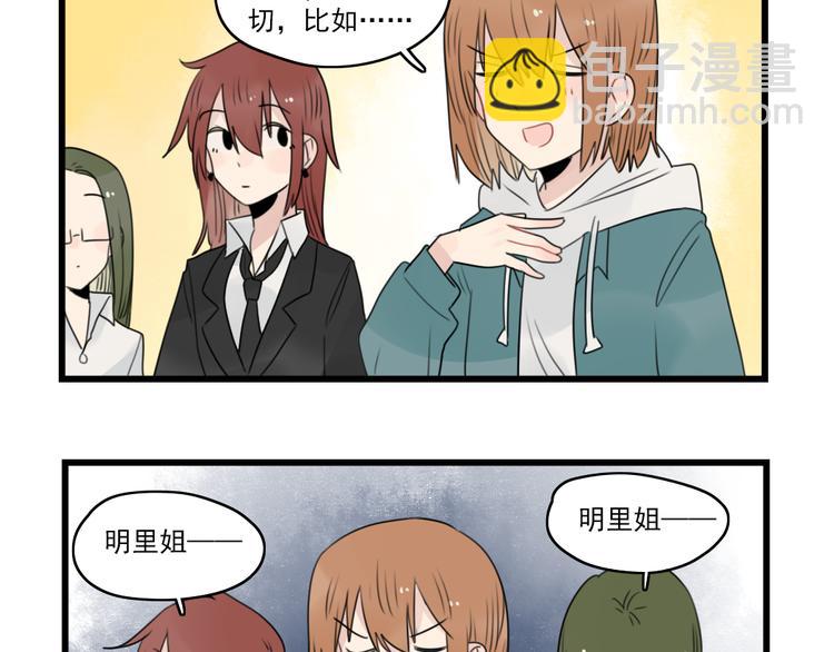 第63话 面试的准备-第63话