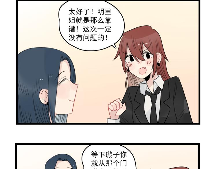 第63话 面试的准备-第63话