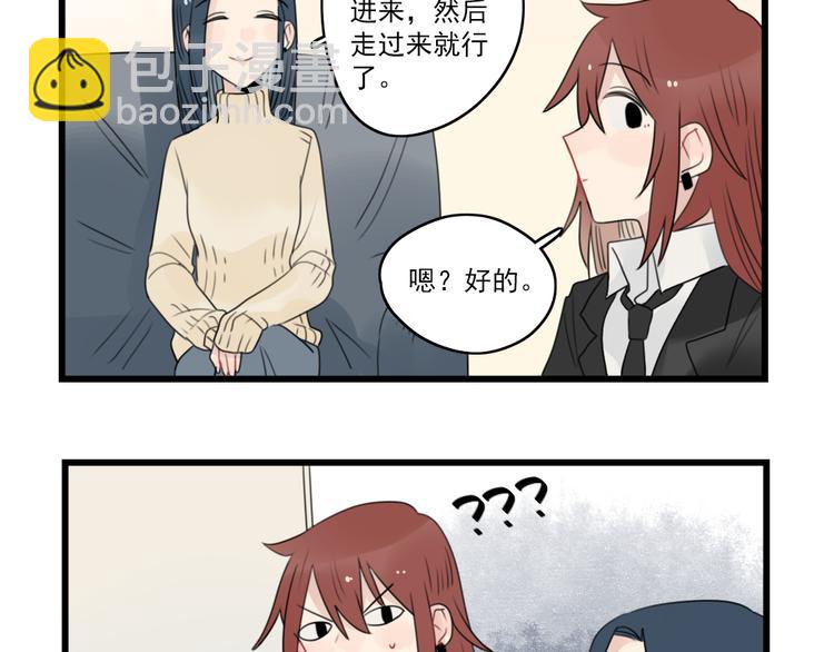 第63话 面试的准备-第63话