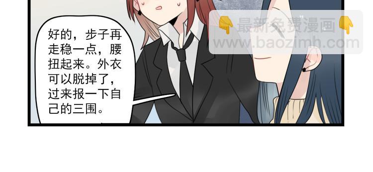 第63话 面试的准备-第63话