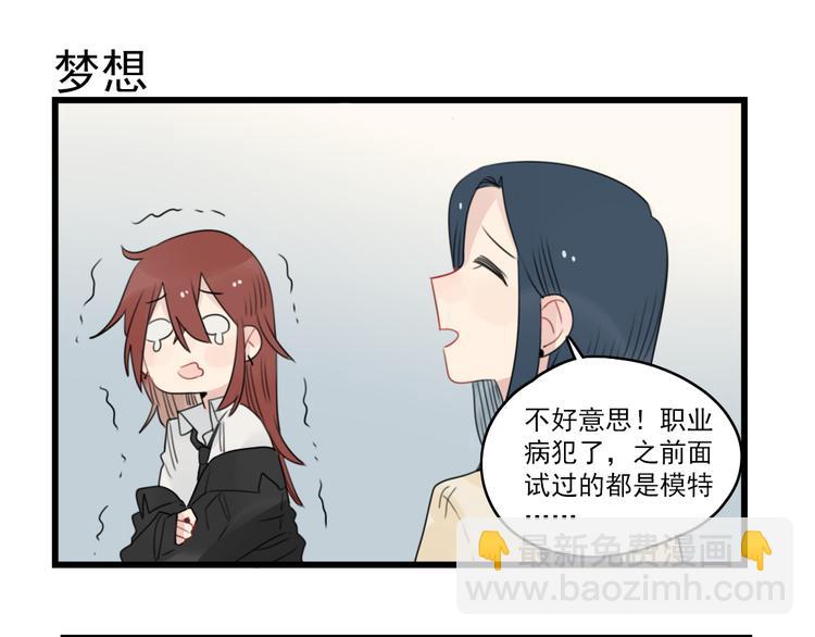 第63话 面试的准备-第63话