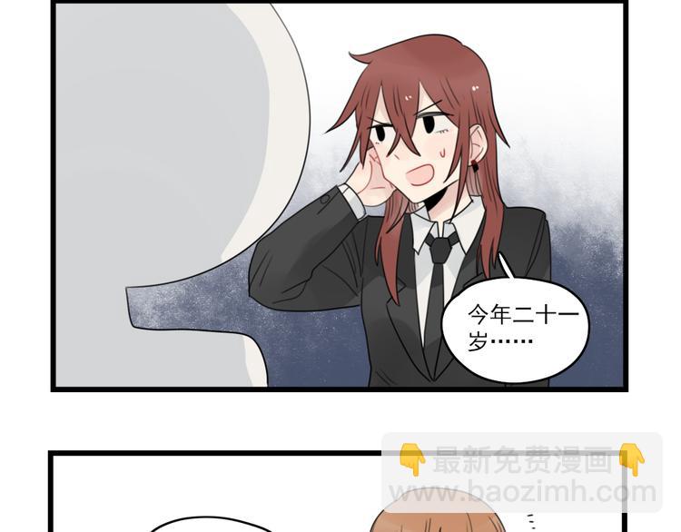 第63话 面试的准备-第63话