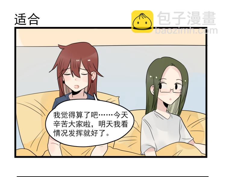 第63话 面试的准备-第63话