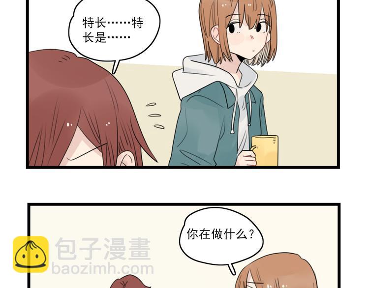 第63话 面试的准备-第63话