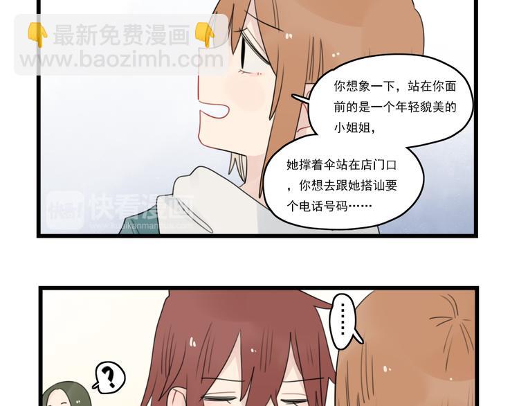 第63话 面试的准备-第63话