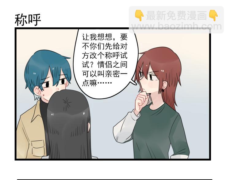 第65话 恋爱的新鲜感-第65话