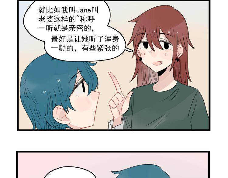 第65话 恋爱的新鲜感-第65话