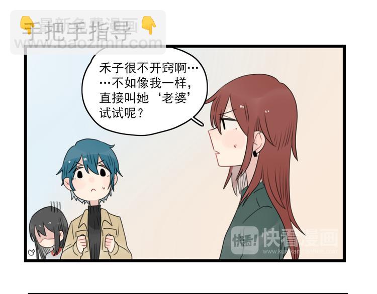 第65话 恋爱的新鲜感-第65话