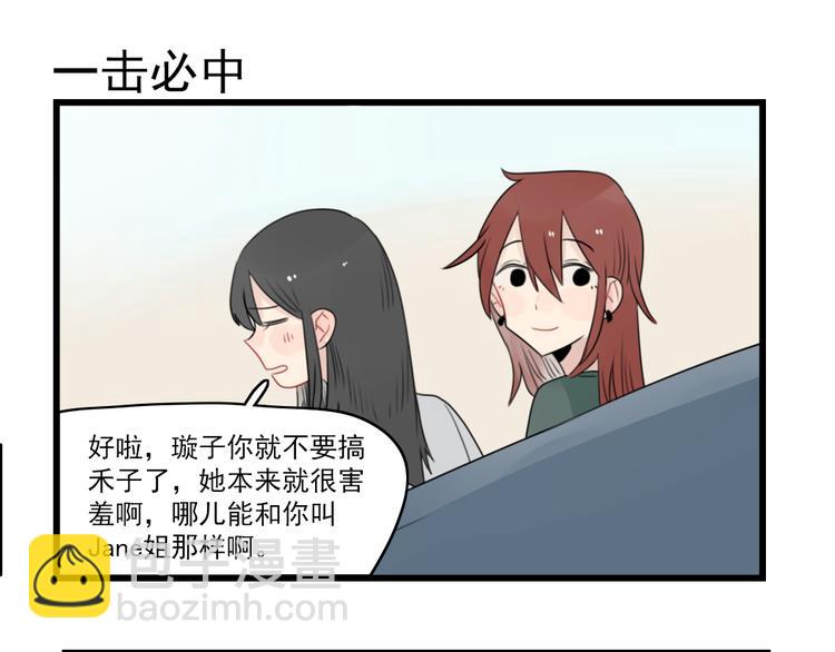 第65话 恋爱的新鲜感-第65话