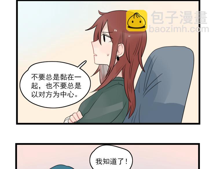 第65话 恋爱的新鲜感-第65话