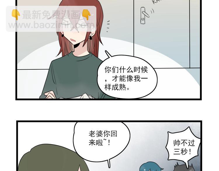 第65话 恋爱的新鲜感-第65话