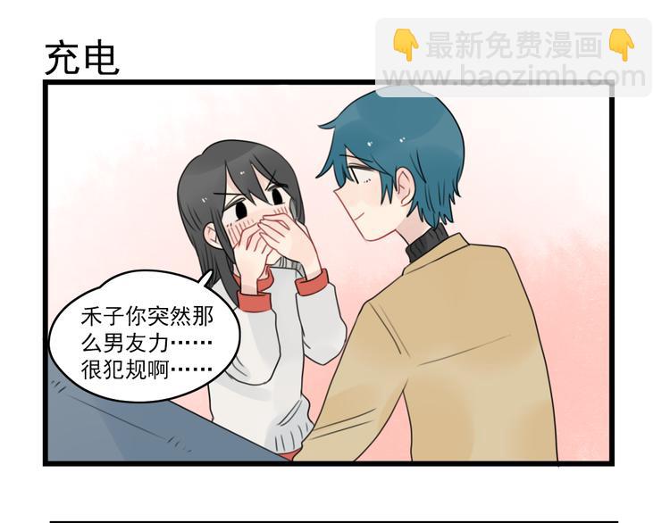 第65话 恋爱的新鲜感-第65话