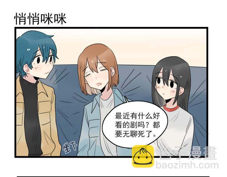 第65话 恋爱的新鲜感-第65话