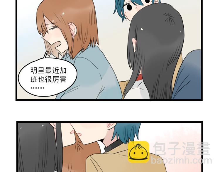 第65话 恋爱的新鲜感-第65话