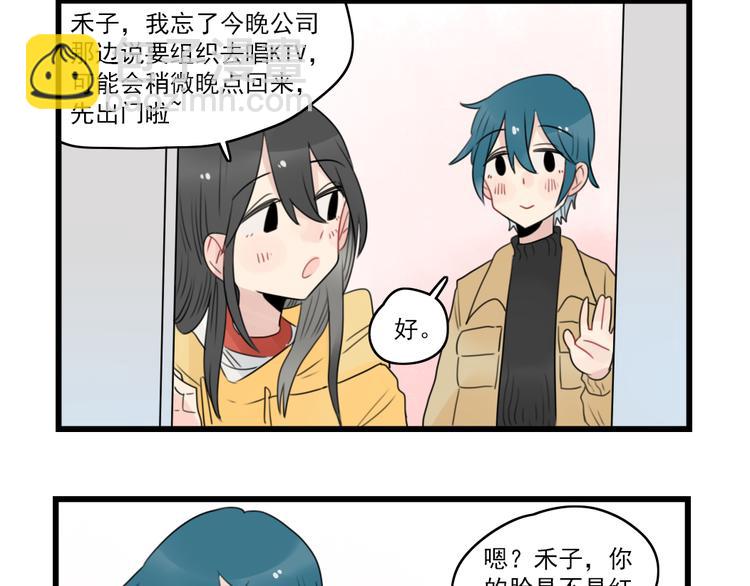 第65话 恋爱的新鲜感-第65话