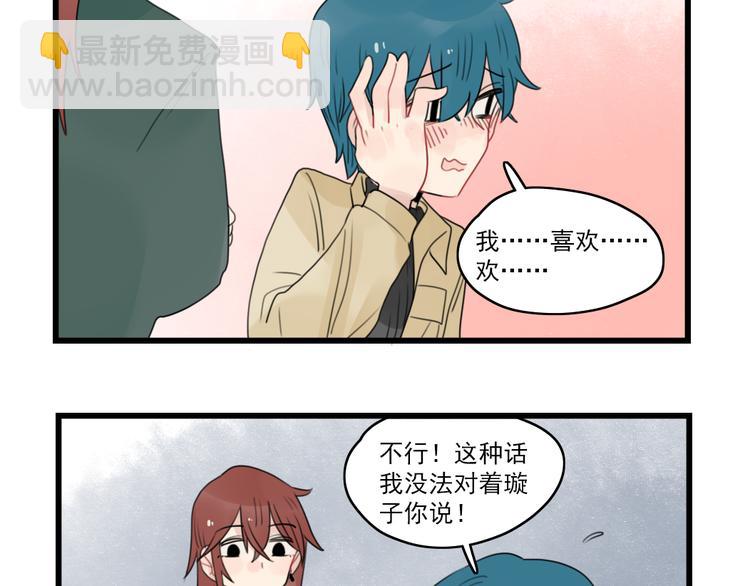 第65话 恋爱的新鲜感-第65话