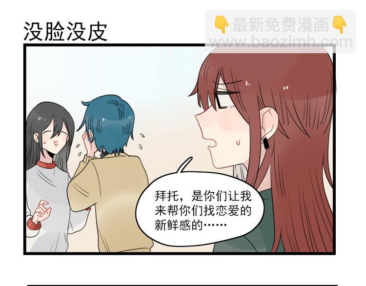 第65话 恋爱的新鲜感-第65话