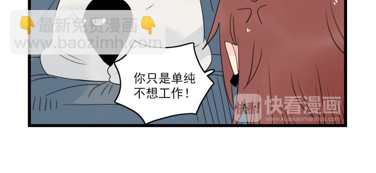 第67话 欧皇的运气-第67话