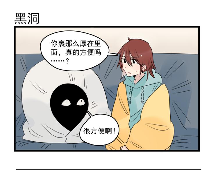 第67话 欧皇的运气-第67话