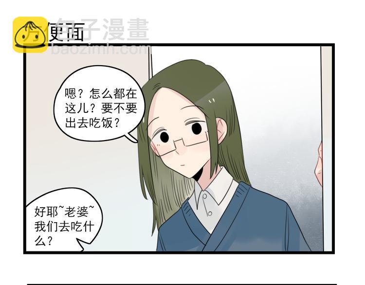 新少女公寓 - 第67話 歐皇的運氣 - 7