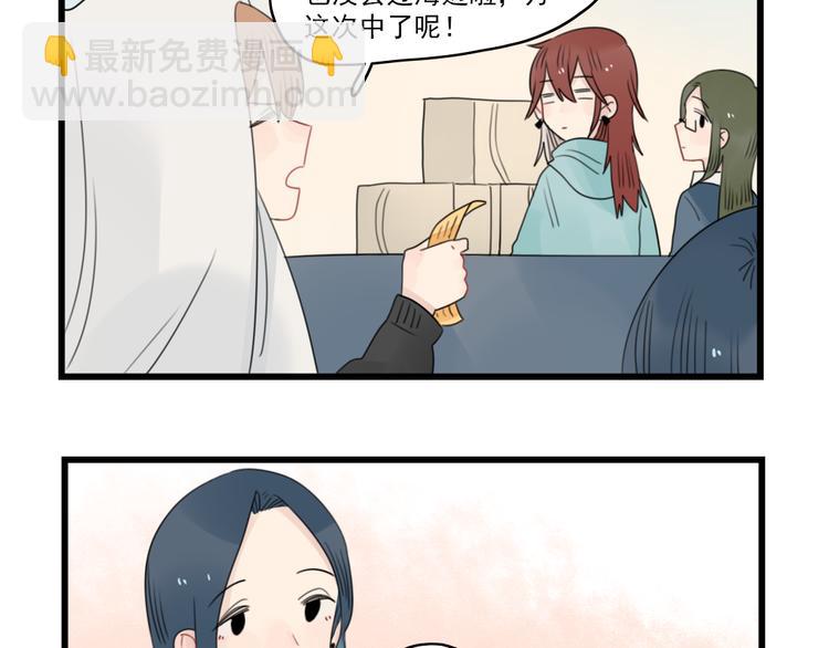 第67话 欧皇的运气-第67话