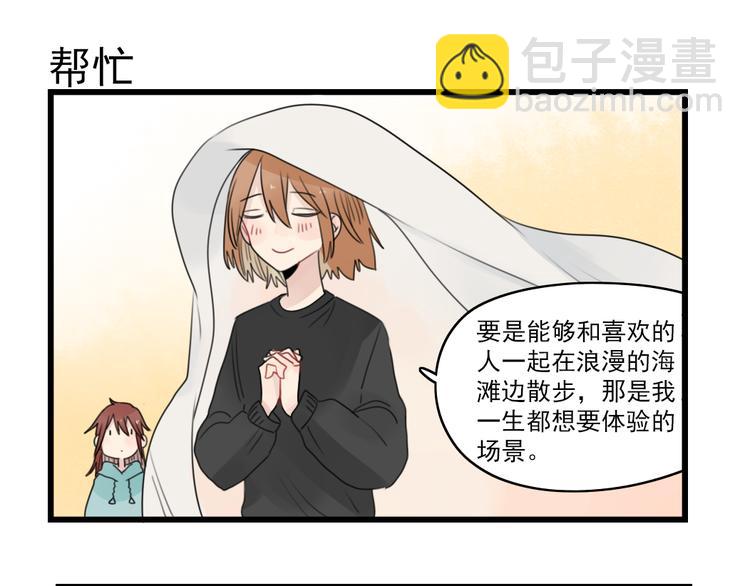 第67话 欧皇的运气-第67话