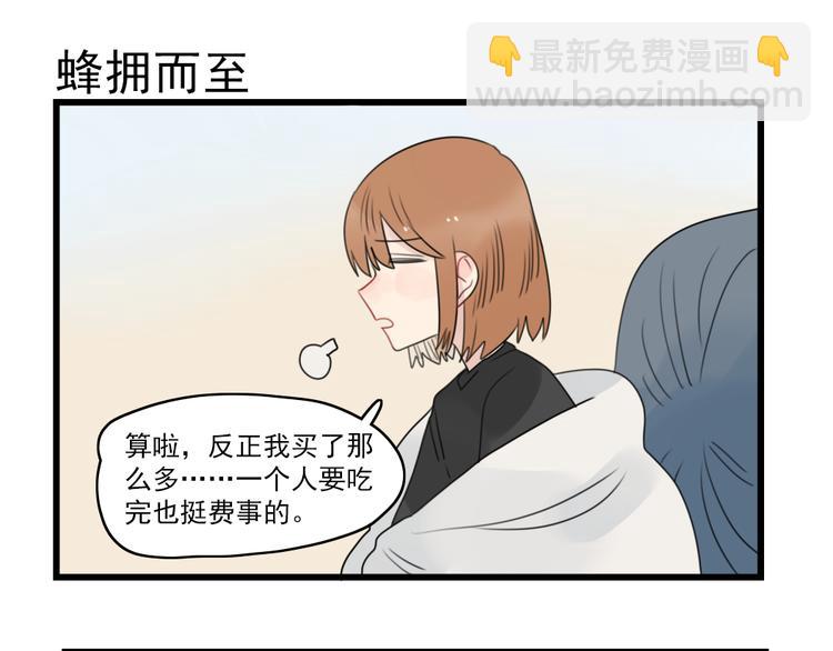 第67话 欧皇的运气-第67话