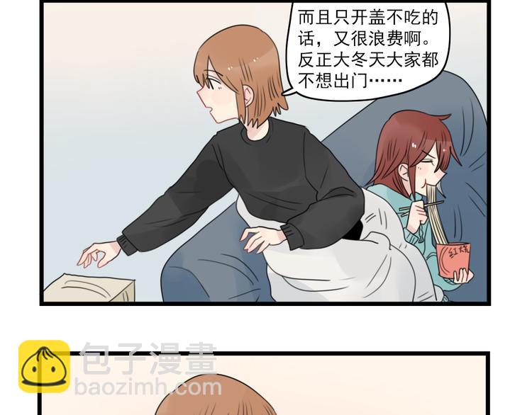 第67话 欧皇的运气-第67话