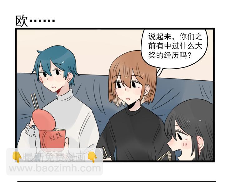 第67话 欧皇的运气-第67话