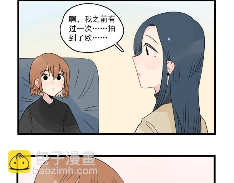 第67话 欧皇的运气-第67话