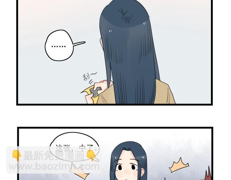 第67话 欧皇的运气-第67话