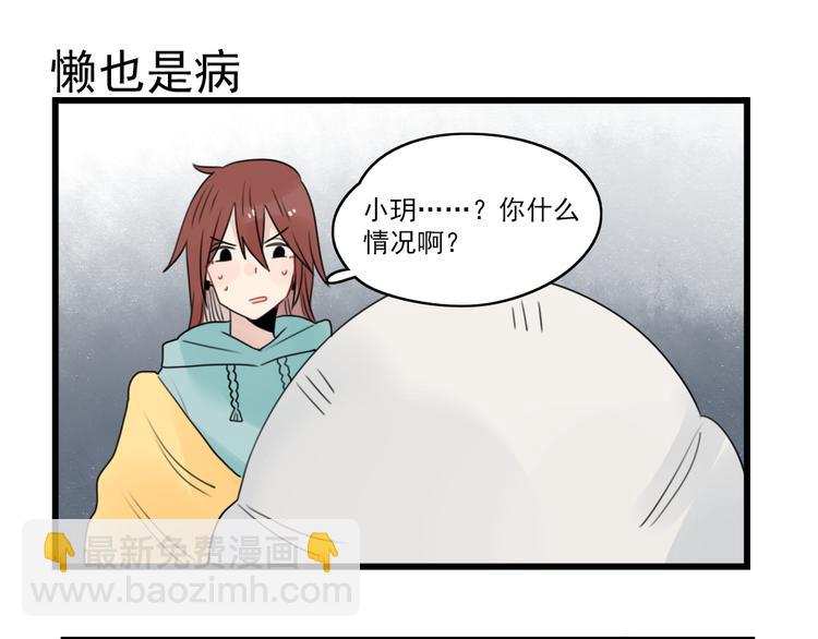 第67话 欧皇的运气-第67话