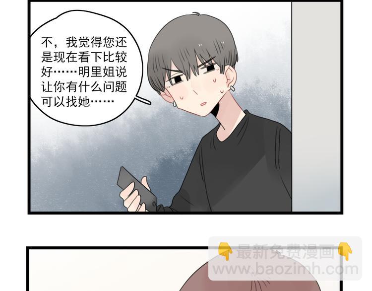 第69话 无尽的勇气(1/2)-第69话