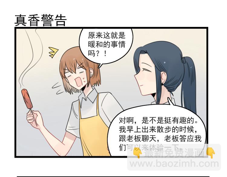 第69话 无尽的勇气(1/2)-第69话