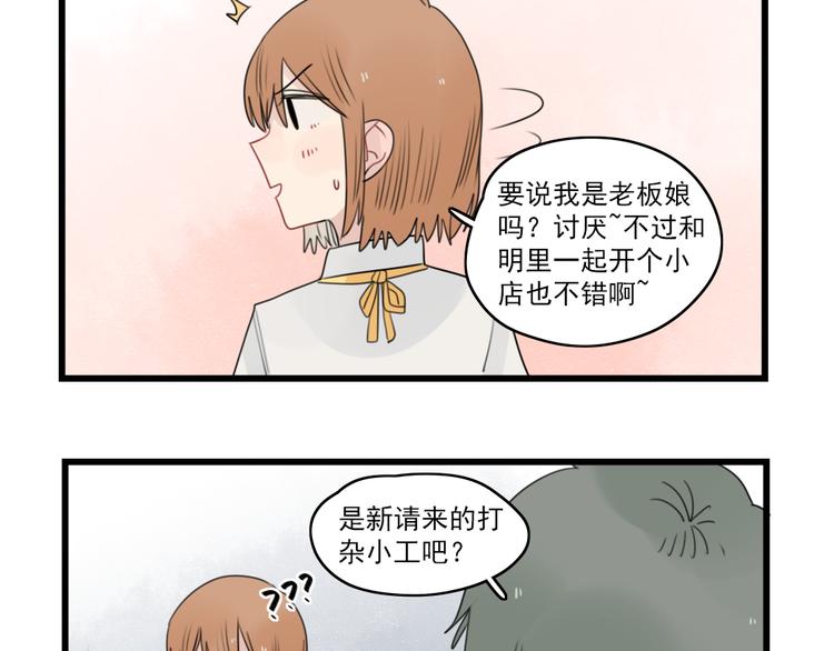 第69话 无尽的勇气(1/2)-第69话