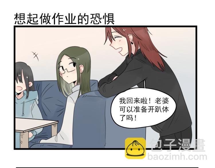 第71话  最糟糕的聚会-第71话