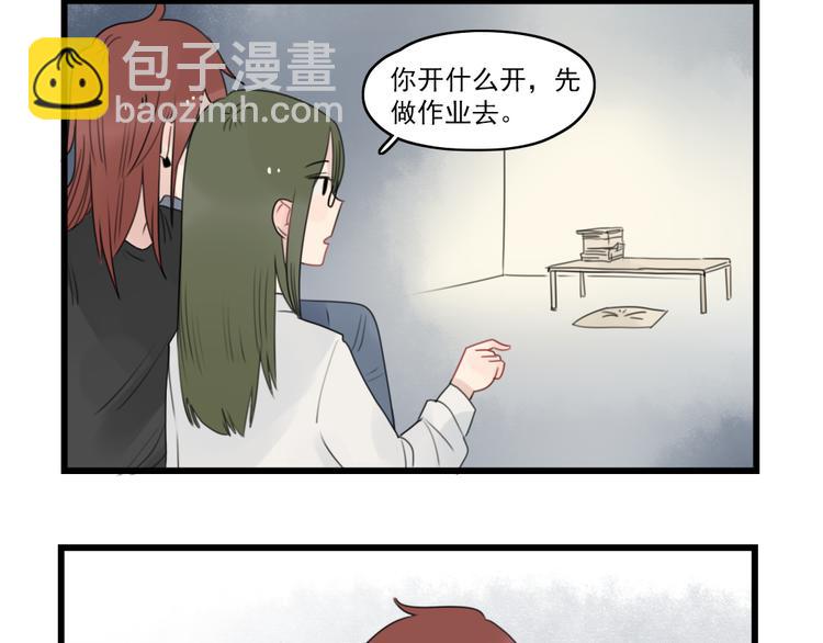 第71话  最糟糕的聚会-第71话