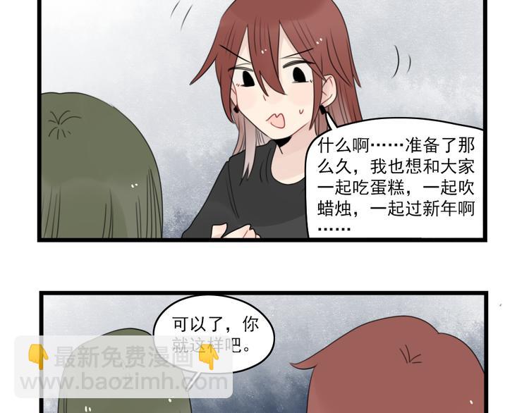 第71话  最糟糕的聚会-第71话