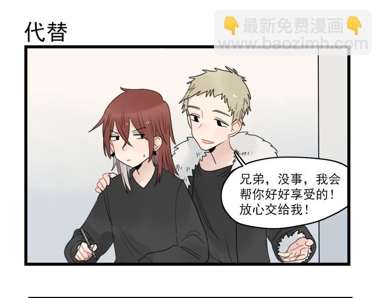 第71话  最糟糕的聚会-第71话