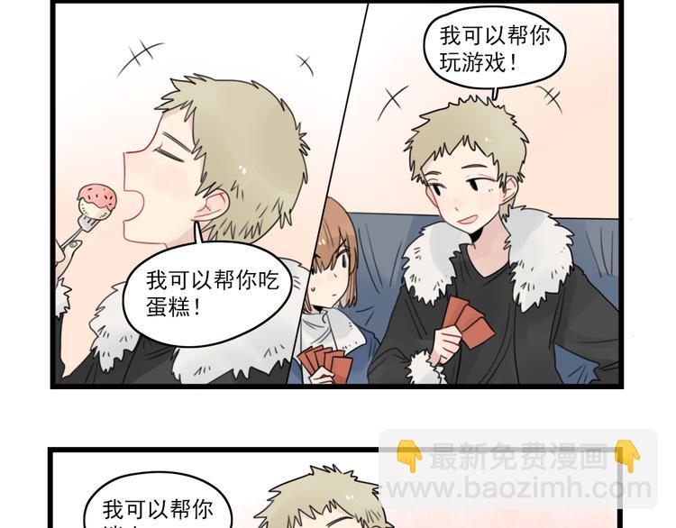 第71话  最糟糕的聚会-第71话