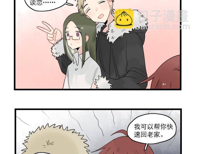 第71话  最糟糕的聚会-第71话