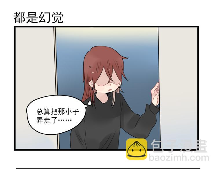 第71话  最糟糕的聚会-第71话