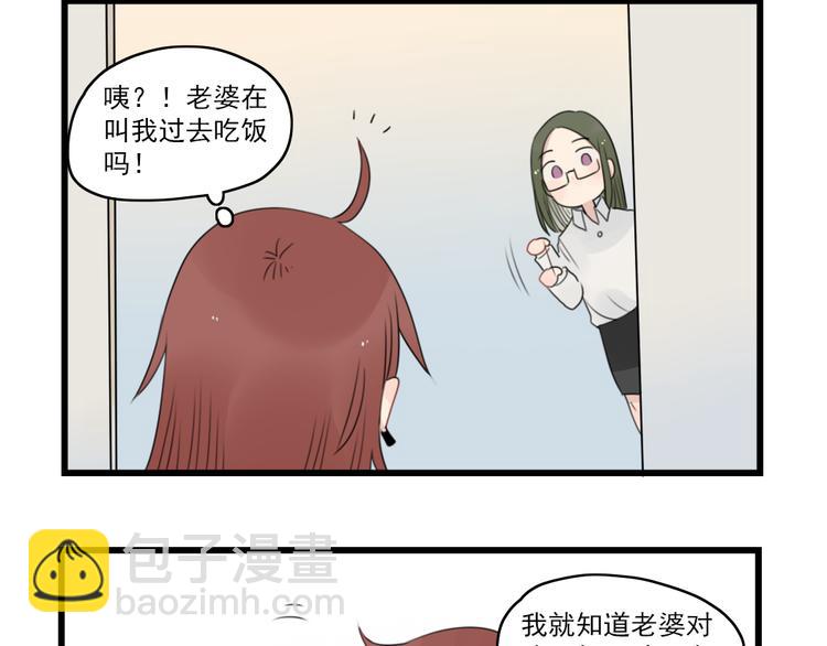 第71话  最糟糕的聚会-第71话