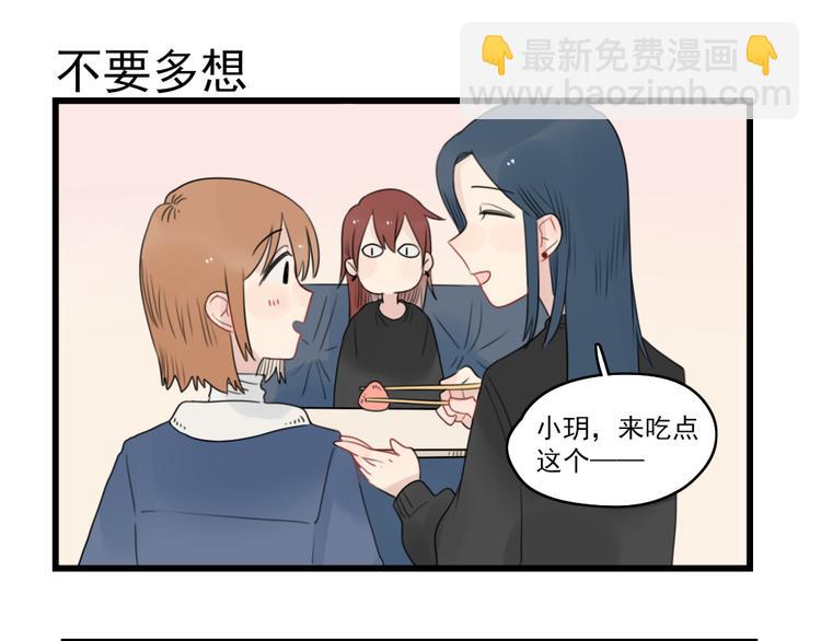 第71话  最糟糕的聚会-第71话