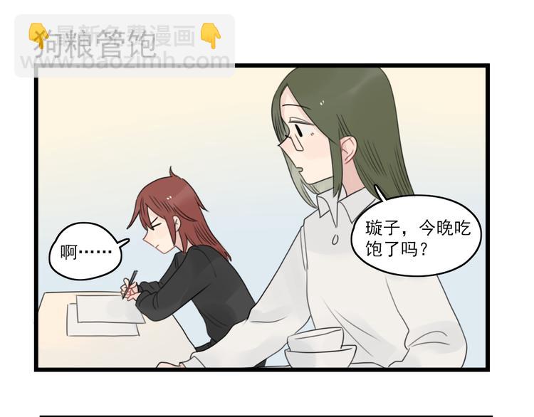 第71话  最糟糕的聚会-第71话